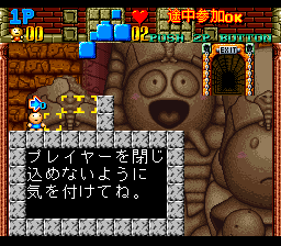 Super Gussun Oyoyo screenshot 4 for Super Famicom